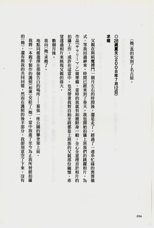 图片[118]-#青山裕企 Photobook 26sets\【青山裕企】青山裕企的写真告白 - 全本免费在线观看-阅图吧