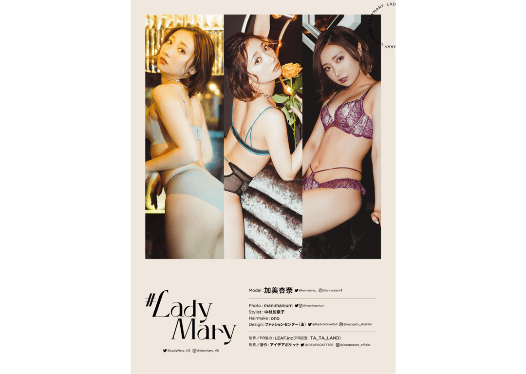 图片[53]-#Lady Mary 02 加美杏奈 - 在线免费观看-阅图吧