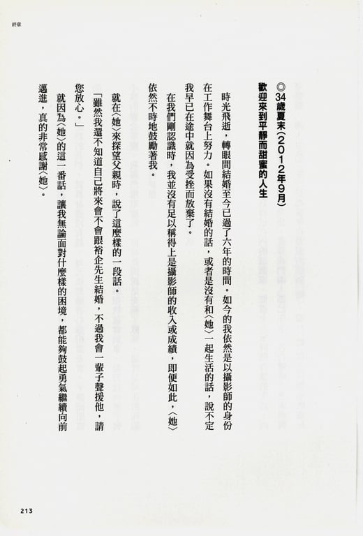 图片[126]-#青山裕企 Photobook 26sets\【青山裕企】青山裕企的写真告白 - 全本免费在线观看-阅图吧