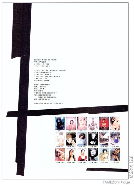 图片[58]-#(月刊系列 019) – 月刊019 小松千春 - 全本免费在线观看-阅图吧