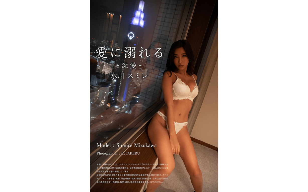 图片[31]-#水川スミレ デジタル写真集 愛に溺れる-深愛-[52P] - 全本免费在线观看-阅图吧