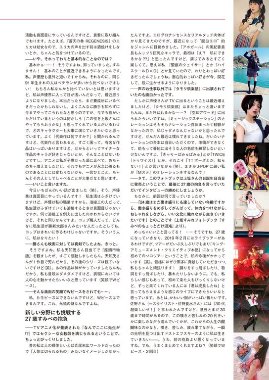 图片[119]-#Sumire Uesaka 上坂堇 – Flashback of Sumipe My life 堇的闪回 我的人生 (2018-12-19) - 全本免费在线观看-阅图吧