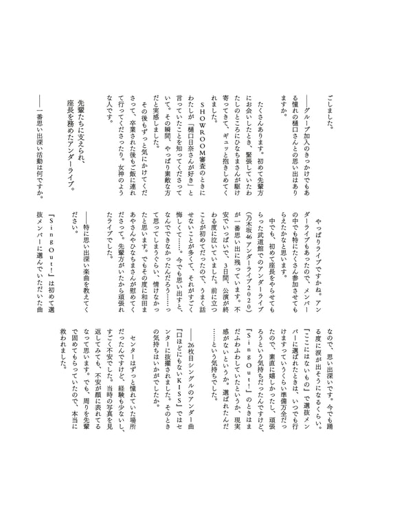 图片[108]-2024.06.25 乃木坂46阪口珠美1st写真集『蓝玫瑰』 - 在线免费观看-阅图吧