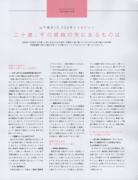 图片[140]-#乃木坂46 山下美月1st写真集「忘不了的人」 - 全本免费在线观看-阅图吧