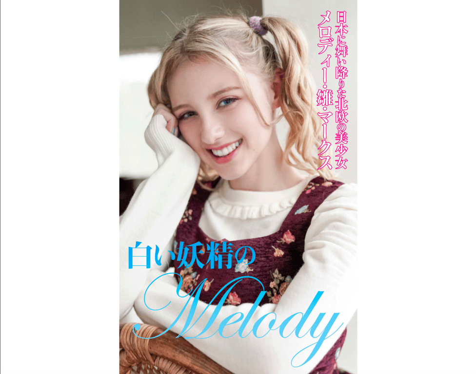 メロディー・雛・マークス 白い妖精のMelody - 在线免费观看-阅图吧