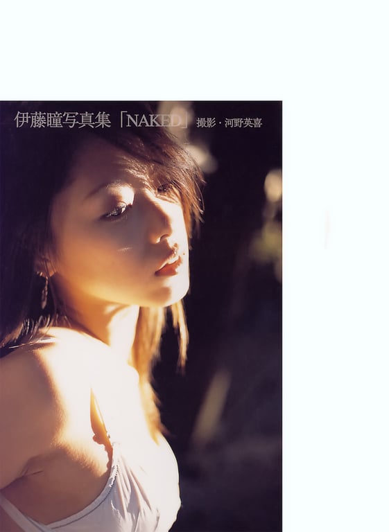 图片[4]-#伊藤瞳 – NAKED - 全本免费在线观看-阅图吧