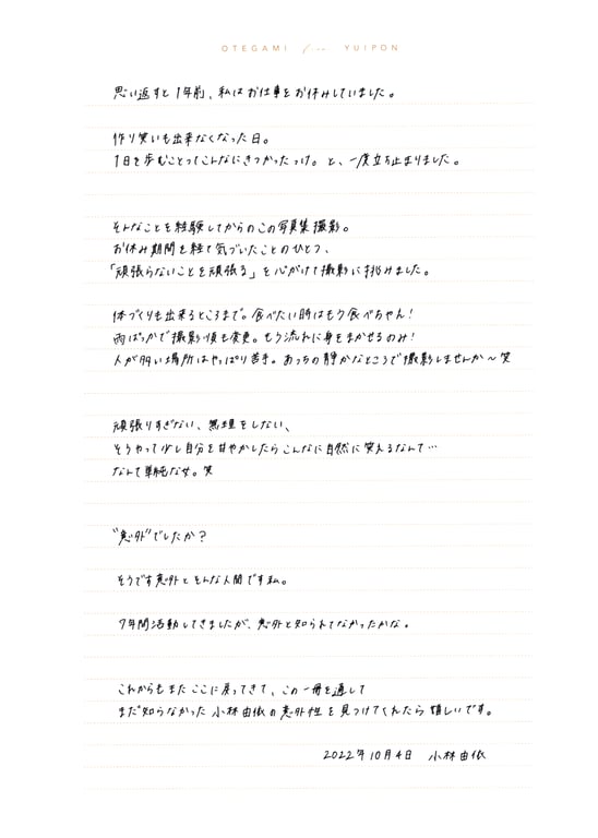 图片[108]-#Yui Kobayashi 小林由依 – Unexpectedness 意外性 (2022-10-04) - 全本免费在线观看-阅图吧