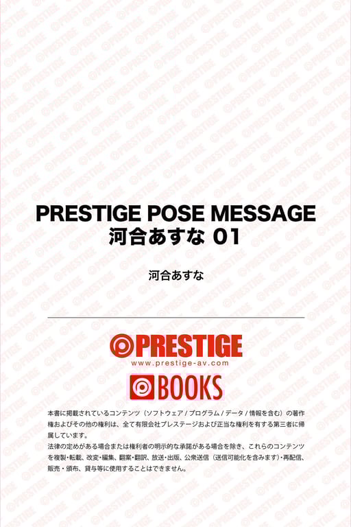 图片[80]-#PRESTIGE POSE MESSAGE 河合明日菜01 PRESTIGE DIGITAL BOOK SERIES - 全本免费在线观看-阅图吧