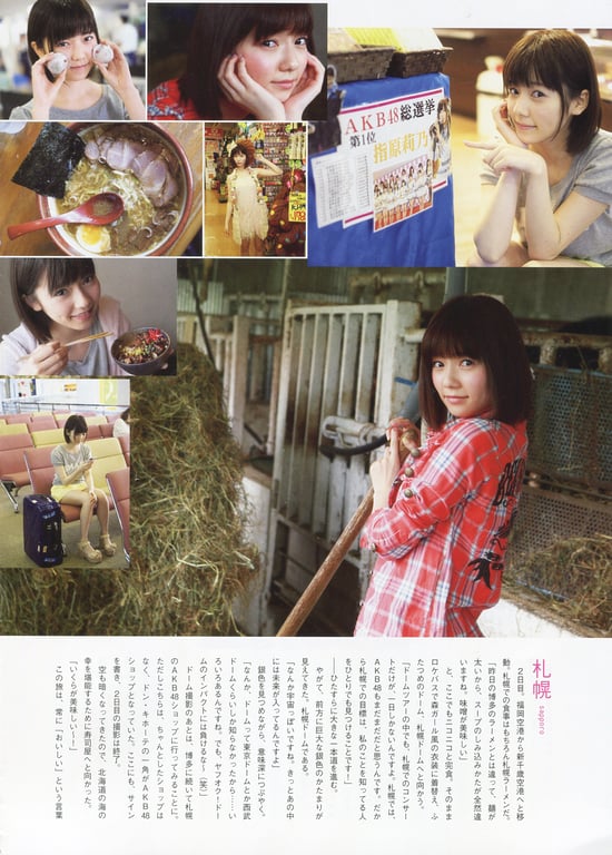 图片[144]-#Haruka Shimazaki 島崎遥香 1st Photobook – Paruru, Komaru. 帕露露，困惑。 (2013-07-19) - 全本免费在线观看-阅图吧
