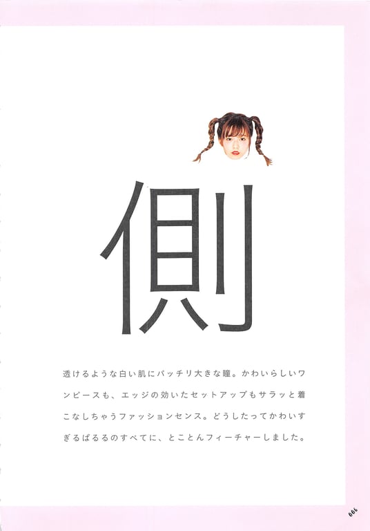 图片[6]-#Haruka Shimazaki 岛崎遥香 Fashion Photobook – ParU (2015-11-20)\ Haruka Shimazaki – ParU - 全本免费在线观看-阅图吧