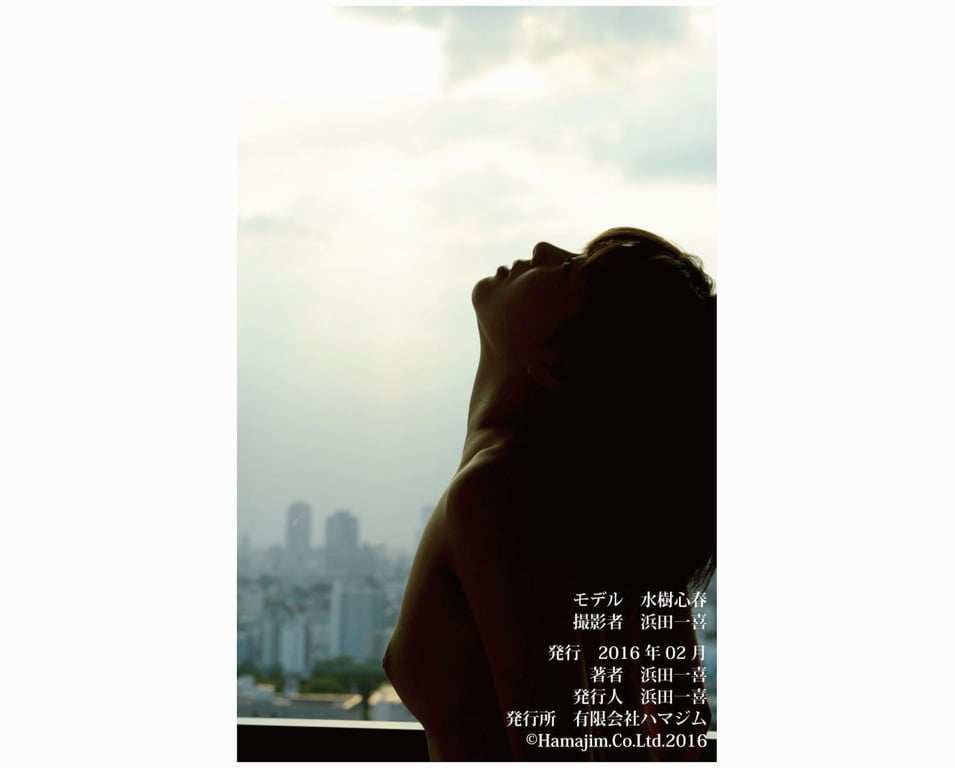 图片[72]-NUDE PHOTO BOOK 021 水树小春 - 在线免费观看-阅图吧