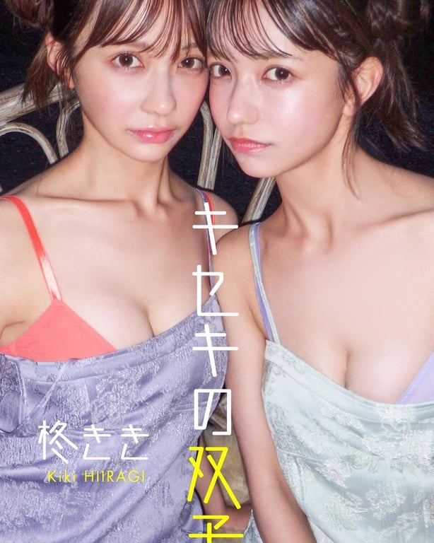 柊Kiki＆森Fuka写真集「奇迹的双子。」 週プレ PHOTO BOOK\sns-阅图吧