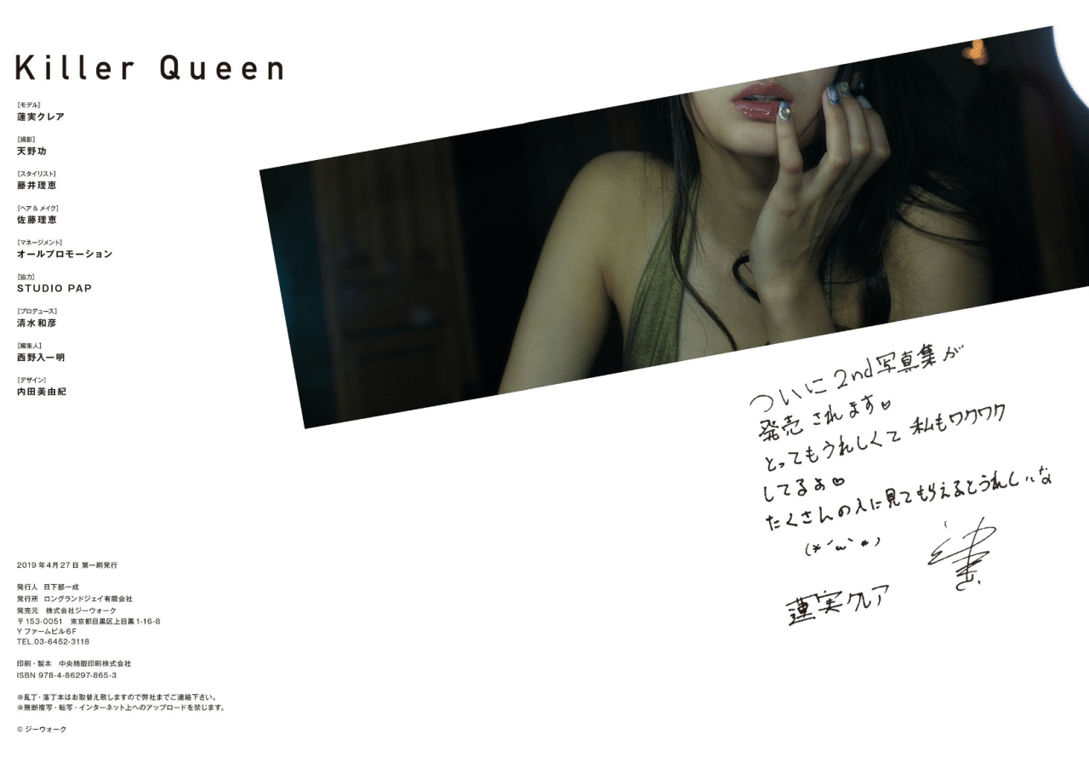 图片[73]-#蓮實克蕾兒 写真集「Killer Queen」(alarm) - 全本免费在线观看-阅图吧