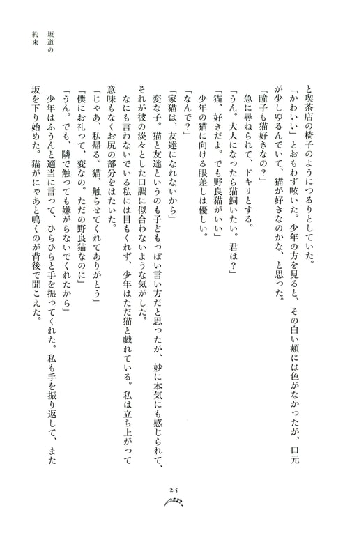 图片[28]-Miyata Manamo 宫田爱萌 1st Novel Book – Kirakirashi (2023-03-28) - 在线免费观看-阅图吧