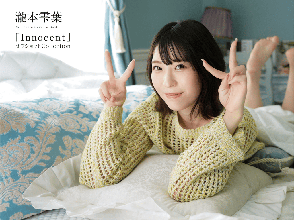 图片[29]-#瀧本雫葉 写真集 イノセント INNOCENT - 全本免费在线观看-阅图吧