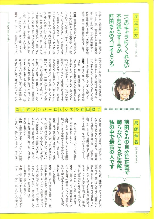 图片[95]-#Atsuko Maeda 前田敦子 – AKB48 Graduation Commemorative Photo Book Acchan AKB48毕业纪念写真集 阿酱 - 全本免费在线观看-阅图吧