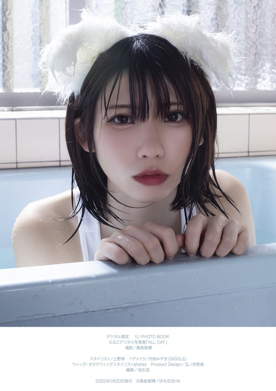 图片[45]-2022.01.20 【数字限定 YJ PHOTO BOOK】Enako写真集「ALL CAT」 - 在线免费观看-阅图吧