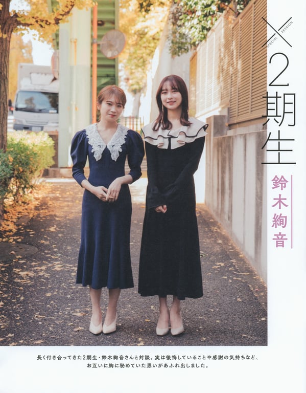 图片[63]-#2023.02.21 秋元真夏 毕业纪念写真集《蓦然回首，乃木坂》 - 全本免费在线观看-阅图吧