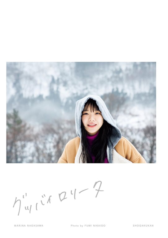 图片[55]-#Marina Nagasawa 长泽茉里奈 Goodbye Lolita Goodbye萝莉塔 (2019.11.20) - 全本免费在线观看-阅图吧