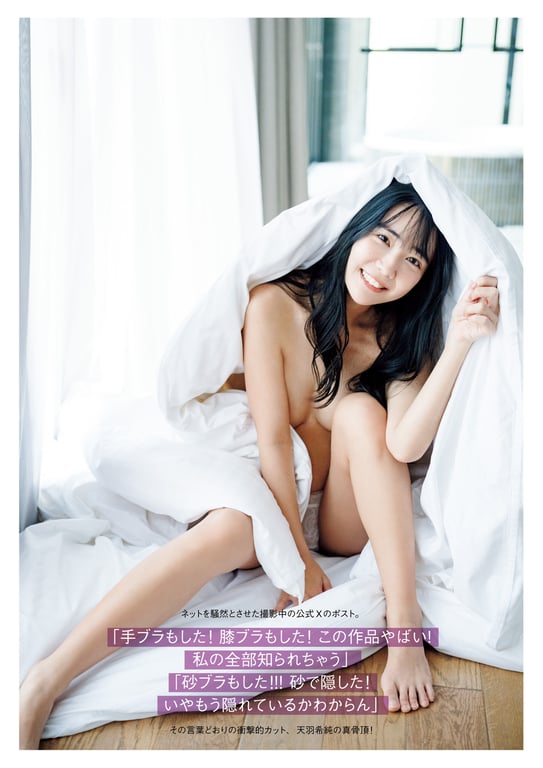 图片[126]-#天羽希純写真集 『Kiss Miss Kiss』 - 全本免费在线观看-阅图吧