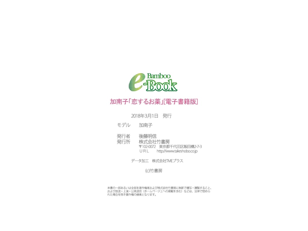 图片[31]-加南子 恋爱灵药 - 在线免费观看-阅图吧