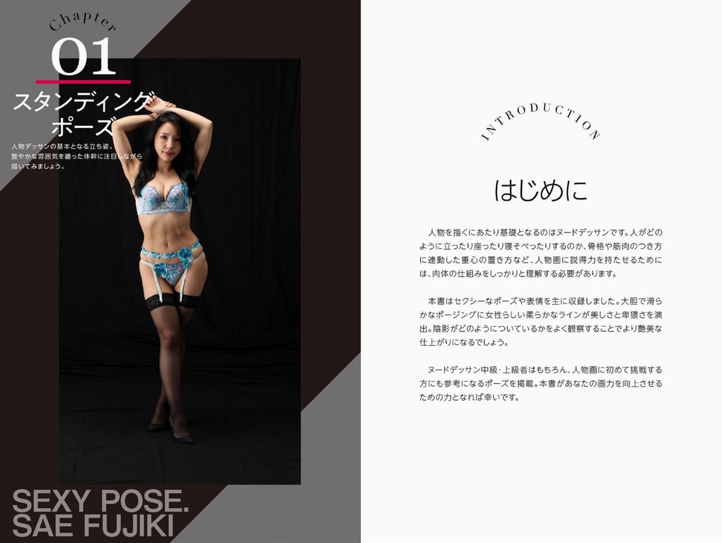 图片[3]-#絶対的セクシーポーズブック 藤木紗英 [106pics] - 全本免费在线观看-阅图吧