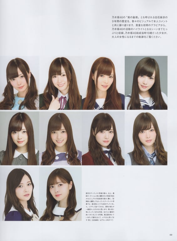 图片[48]-Mai Shiraishi Nogizaka 46 白石麻衣 乃木坂46毕业纪念杂志 Graduation Memorial Magazine - 在线免费观看-阅图吧