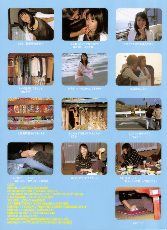 图片[86]-#Sayaka Isoyama 矶山沙也加 – Playing with an Island Girl 矶っ娘游(20030317) - 全本免费在线观看-阅图吧