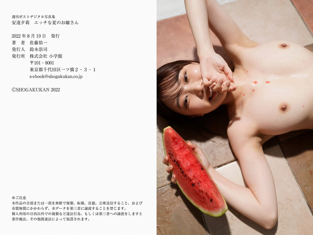 图片[46]-#週刊ポストデジタル写真集 安達夕莉 エッチな夏のお嬢さん - 全本免费在线观看-阅图吧