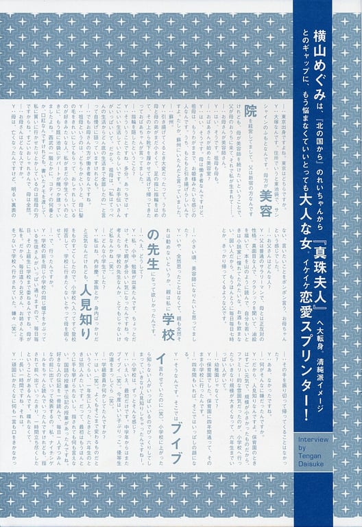 图片[34]-#(月刊シリーズ 037) – 月刊037 横山惠 - 全本免费在线观看-阅图吧