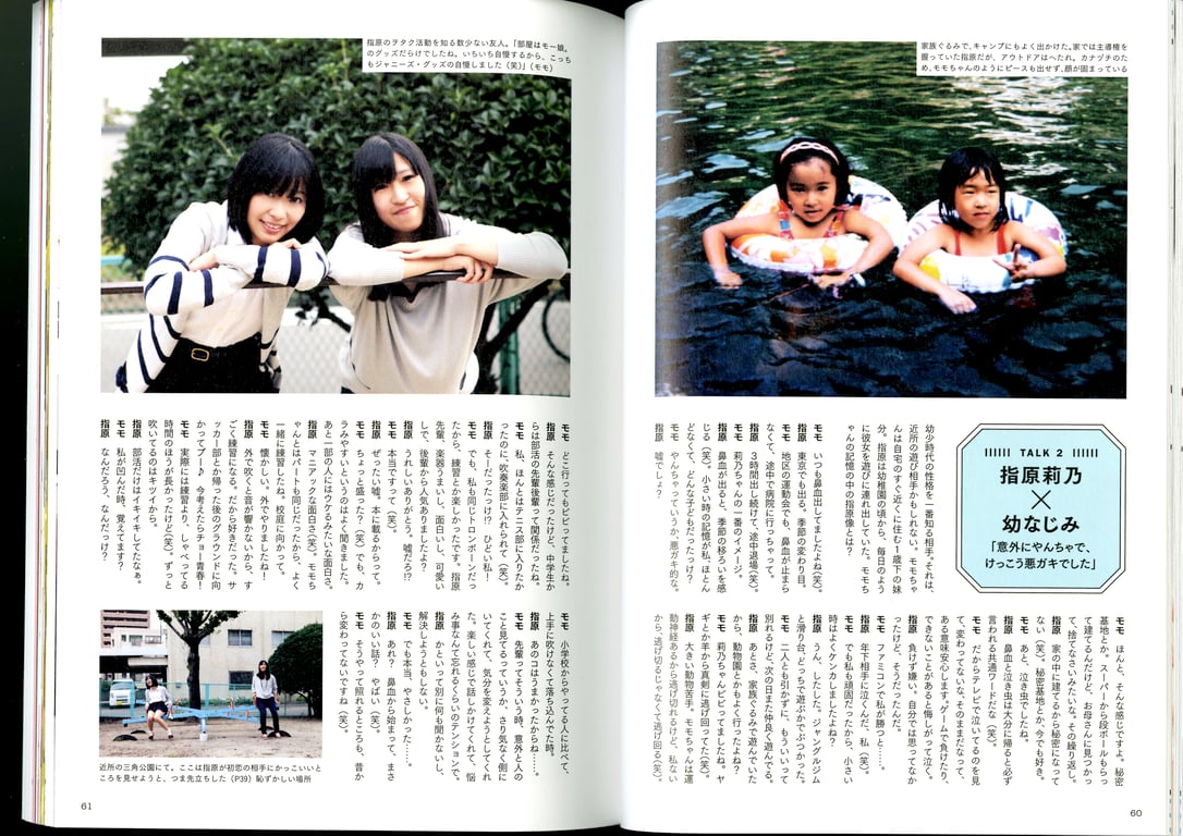 图片[25]-#Rino Sashihara 指原莉乃 1st Photobook – Sashiko 指原 (2012-01-19)\ Rino Sashihara 指原莉乃 1st Photobook – Sashiko 指原 (2012-01-19) - 全本免费在线观看-阅图吧