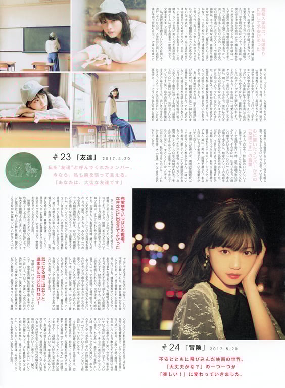 图片[132]-#2018.05.09 西野七瀬1st写真集『关于我』 - 全本免费在线观看-阅图吧