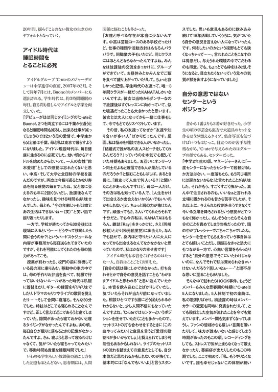 图片[103]-#鈴木愛理写真集 nectar - 全本免费在线观看-阅图吧