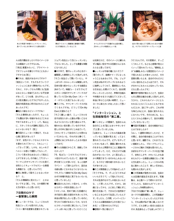 图片[125]-生田絵梨花写真集 中场休息 (new scan) - 在线免费观看-阅图吧