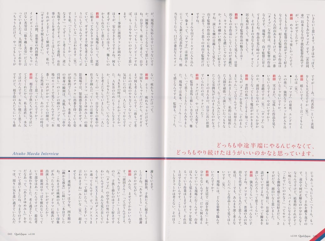 图片[8]-#Vol.110 Atsuko Maeda 前田敦子 - 全本免费在线观看-阅图吧