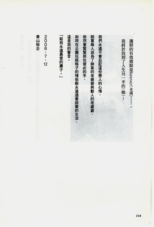 图片[120]-#青山裕企 Photobook 26sets\【青山裕企】青山裕企的写真告白 - 全本免费在线观看-阅图吧