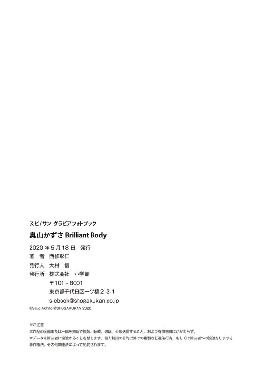 图片[38]-#Kazusa Okuyama 奥山和纱 – Brilliant Body (2020-05-21) - 全本免费在线观看-阅图吧