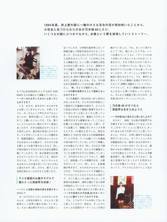 图片[138]-#井上小百合ファースト写真集「存在」 - 全本免费在线观看-阅图吧