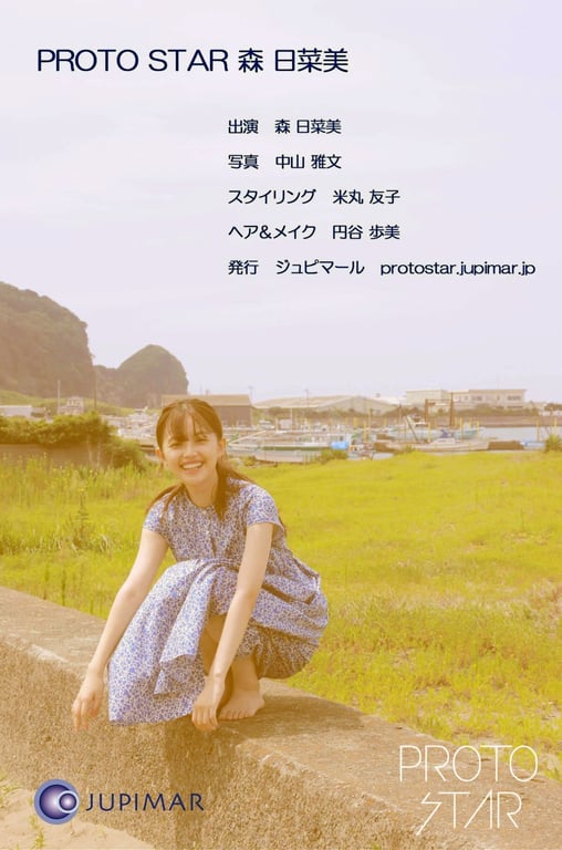 图片[68]-#森日菜美 写真集 PROTO STAR - 全本免费在线观看-阅图吧