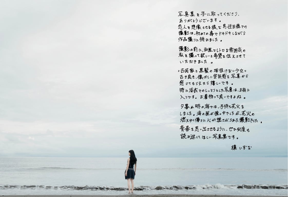 图片[63]-#槙泉奈 デジタル写真集 とられち - 全本免费在线观看-阅图吧