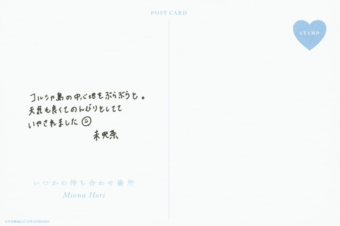 图片[125]-#堀未央奈 2nd写真集 『 曾经的约定之地 』 - 全本免费在线观看-阅图吧