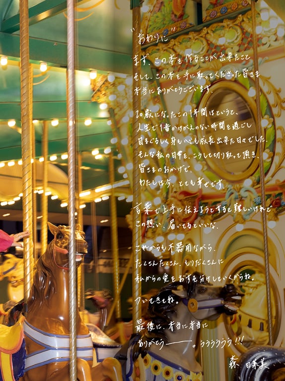 图片[18]-#森 日菜美 １ｓｔ写真集 丰富多彩。 - 全本免费在线观看-阅图吧