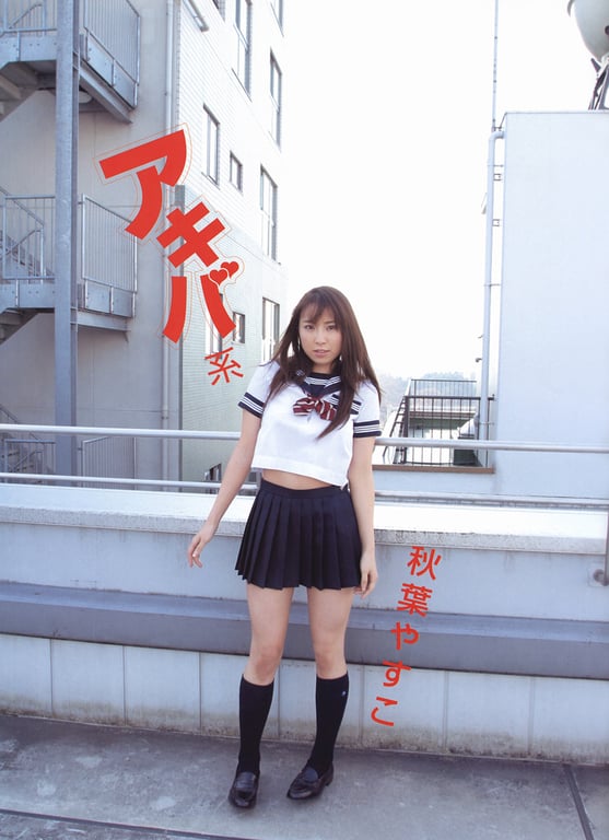 图片[3]-#秋叶安子 – 秋叶系 (2005.02.25) - 全本免费在线观看-阅图吧