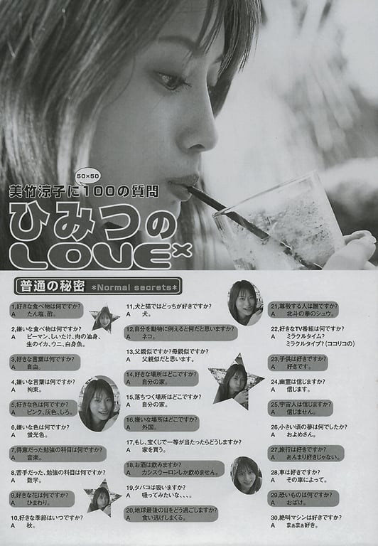 图片[70]-#美竹凉子 写真集 LOVE x LOVE (2003.04) - 全本免费在线观看-阅图吧