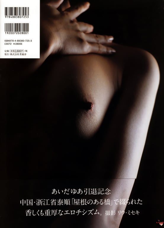 图片[78]-#Yua Aida 相田梦爱 – YUA - 全本免费在线观看-阅图吧