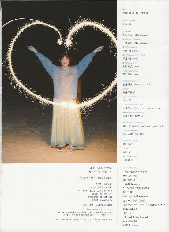 图片[43]-#Hinata Homma 本间日阳 1st Photobook – I\’ve always wanted to meet you 一直、都想见你 (2021-05-19) - 全本免费在线观看-阅图吧