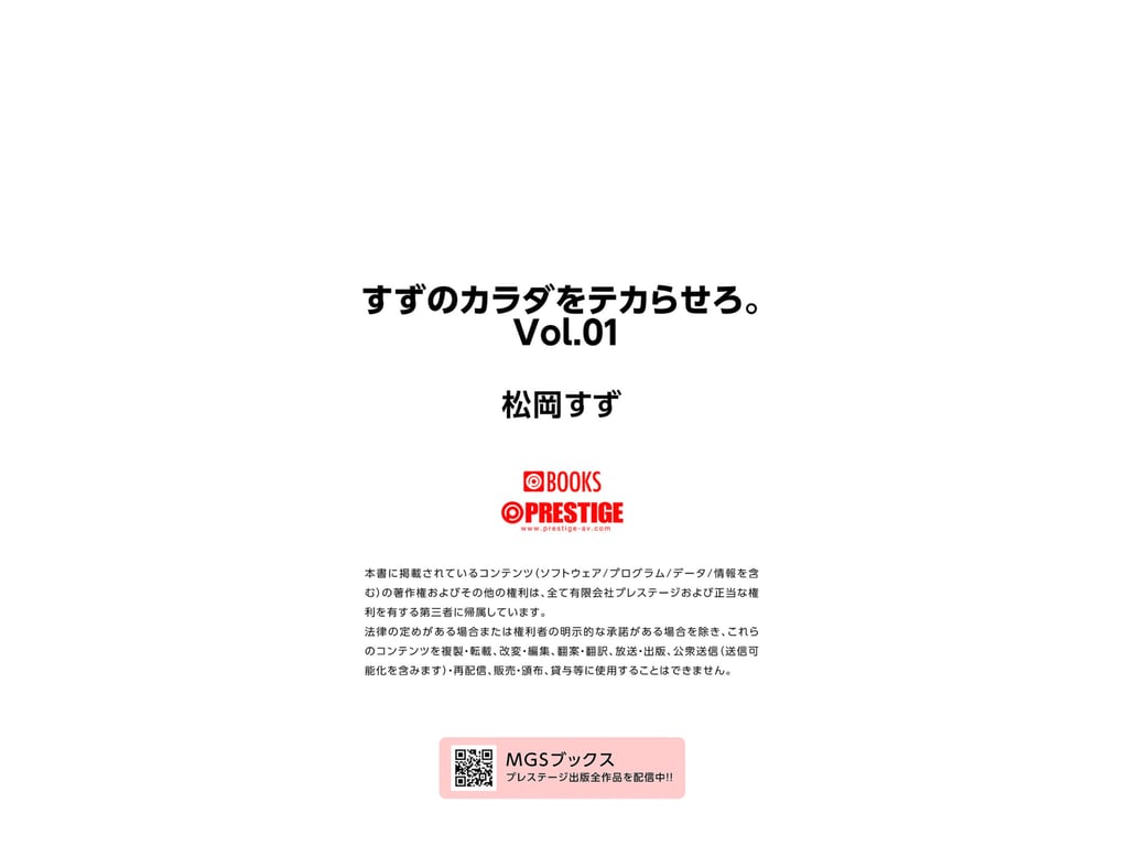 图片[32]-#Suzu Matsuoka 松冈铃 – Make Suzu’s Body Shine 让铃的身体闪闪发光。 Vol. 01 - 全本免费在线观看-阅图吧