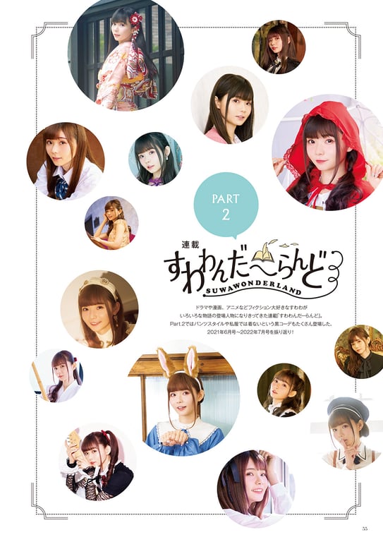 图片[57]-#諏訪ななかフォトブック すわわんだーらんど ～Happily ever after～ - 全本免费在线观看-阅图吧