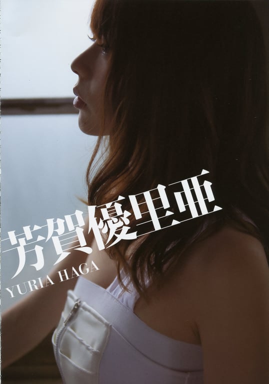 图片[83]-#「红×粉」芳贺优里亚写真集 - 全本免费在线观看-阅图吧