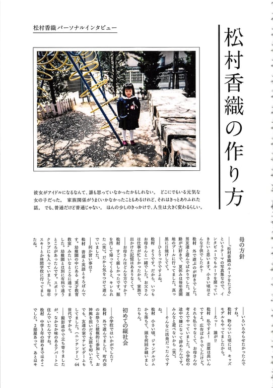 图片[108]-#青山裕企 Photobook 26sets\【青山裕企】松村香织写真集 - 全本免费在线观看-阅图吧